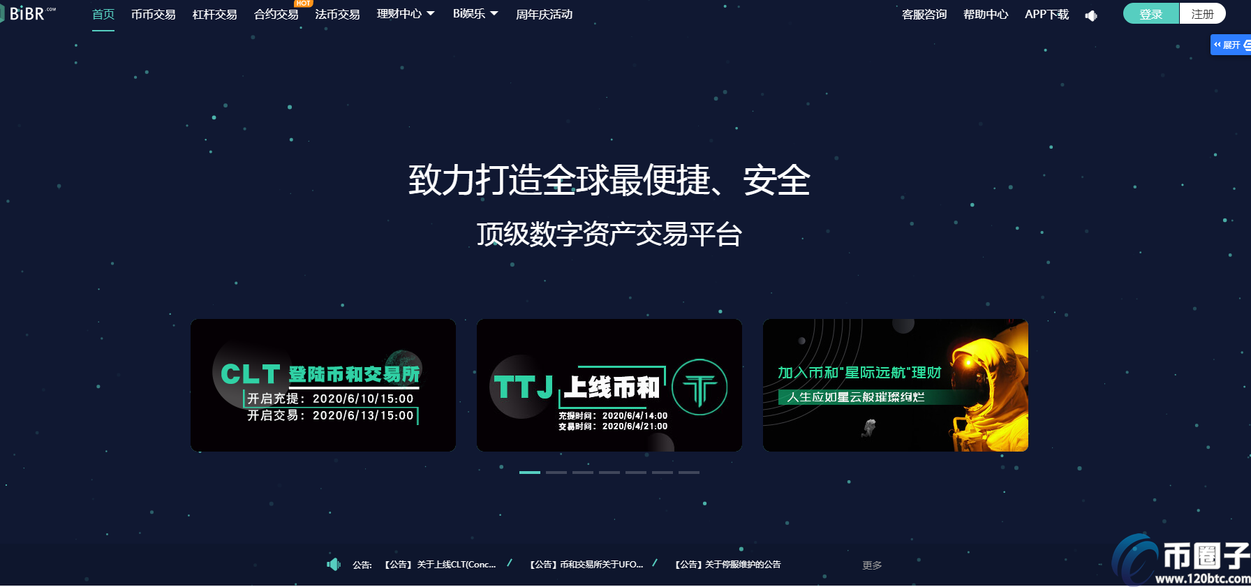 币圈交易所app下载-币圈交易所app下载排名前十