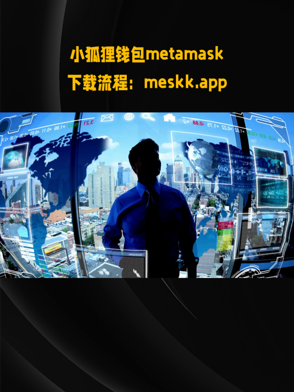 小狐狸钱包中文版app官网最新版本苹果的简单介绍