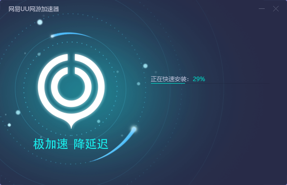 飞速加速器免费版-飞速加速器免费版下载安装