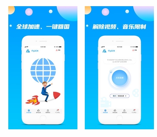 加速器国外免费版-软件加速器国外免费版