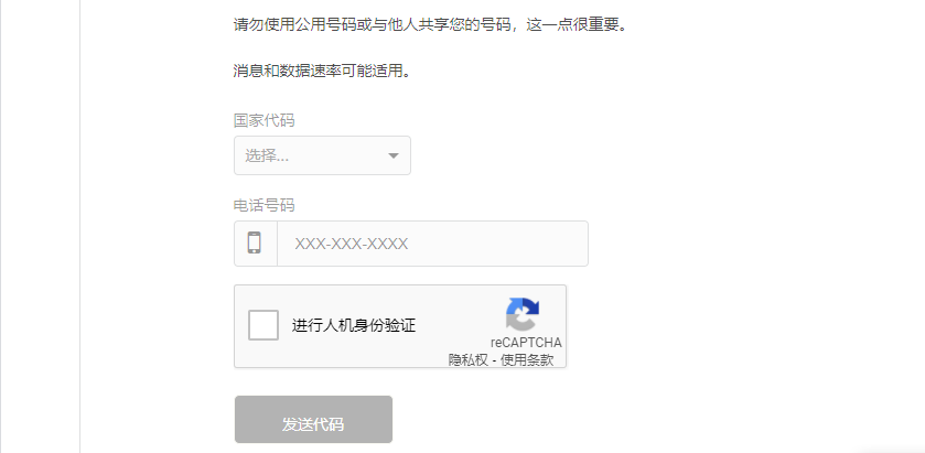 飞机手机号收不到验证码-飞机手机号收不到验证码教程