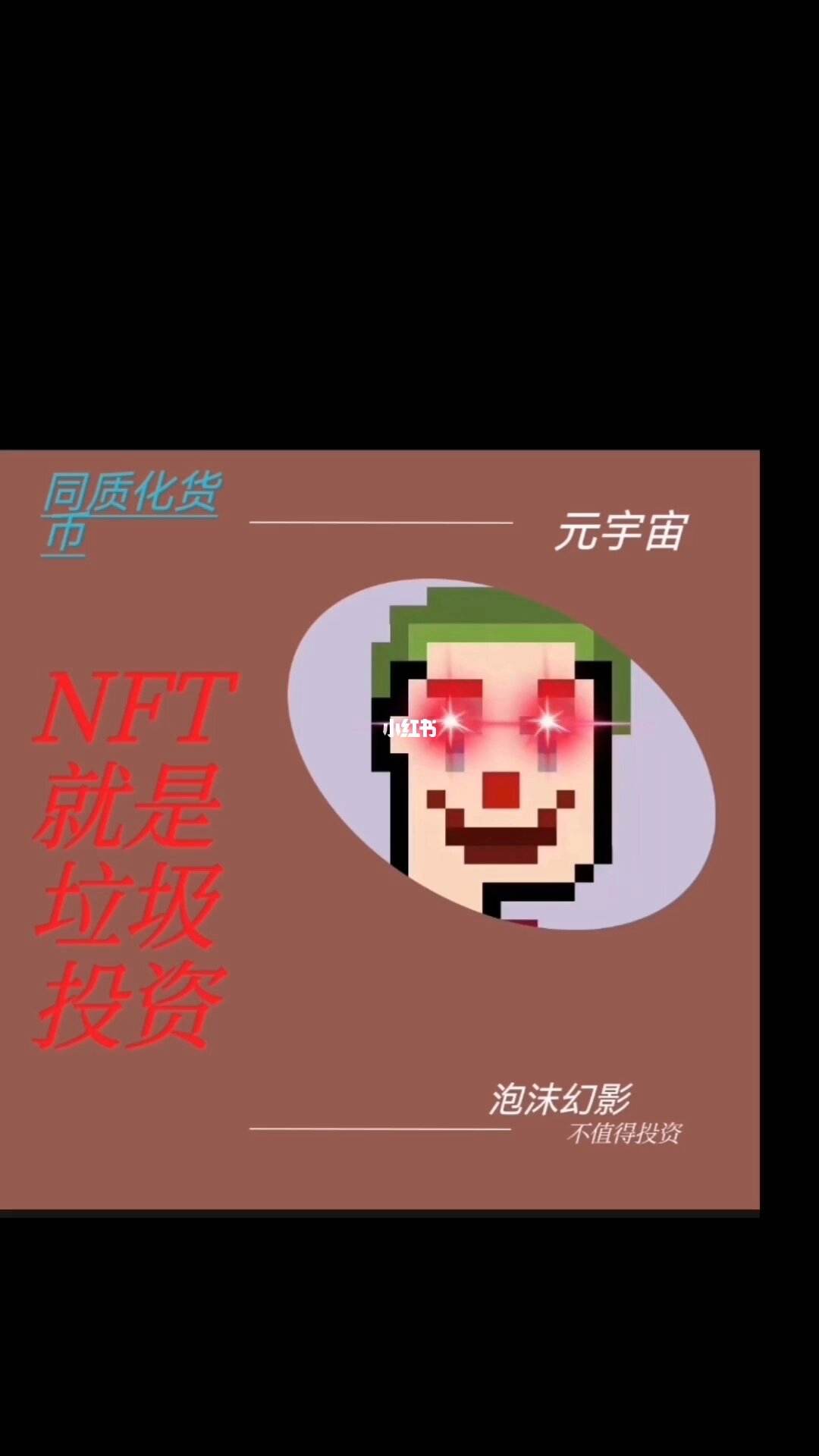 nft元宇宙-nft元宇宙怎么下载