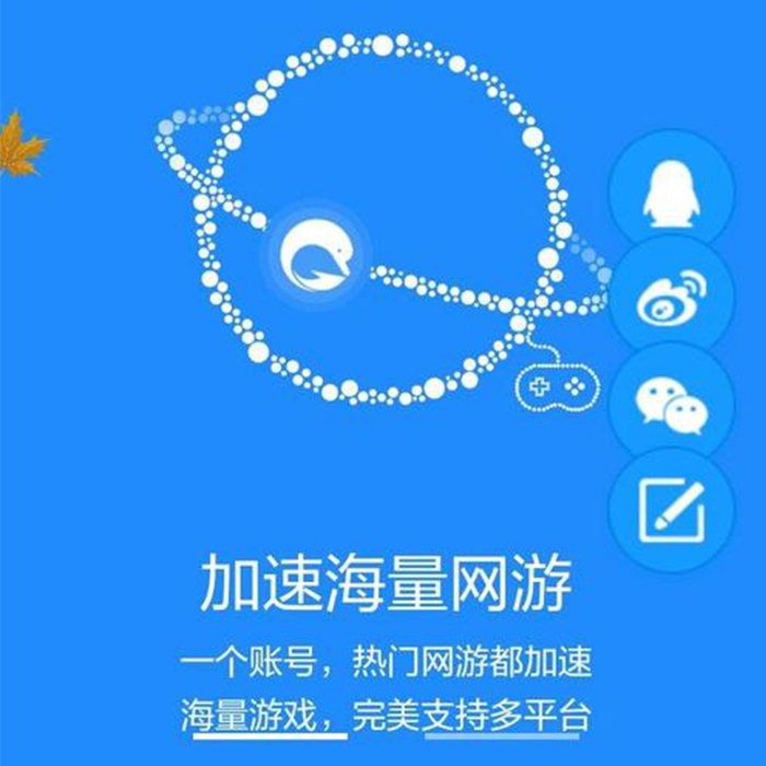 用加速器上外网会被抓吗-用加速器访问外网会被抓吗