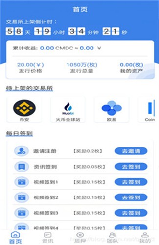 比特币中国app-正规的虚拟币交易app