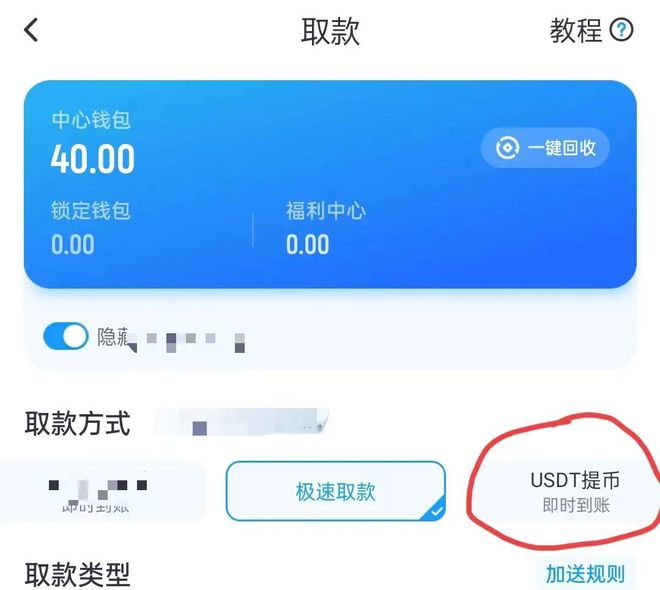 usdt充币要多久-usdt充币多久到账