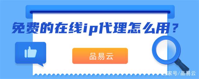 免费的国外代理ip-免费的国外代理服务器