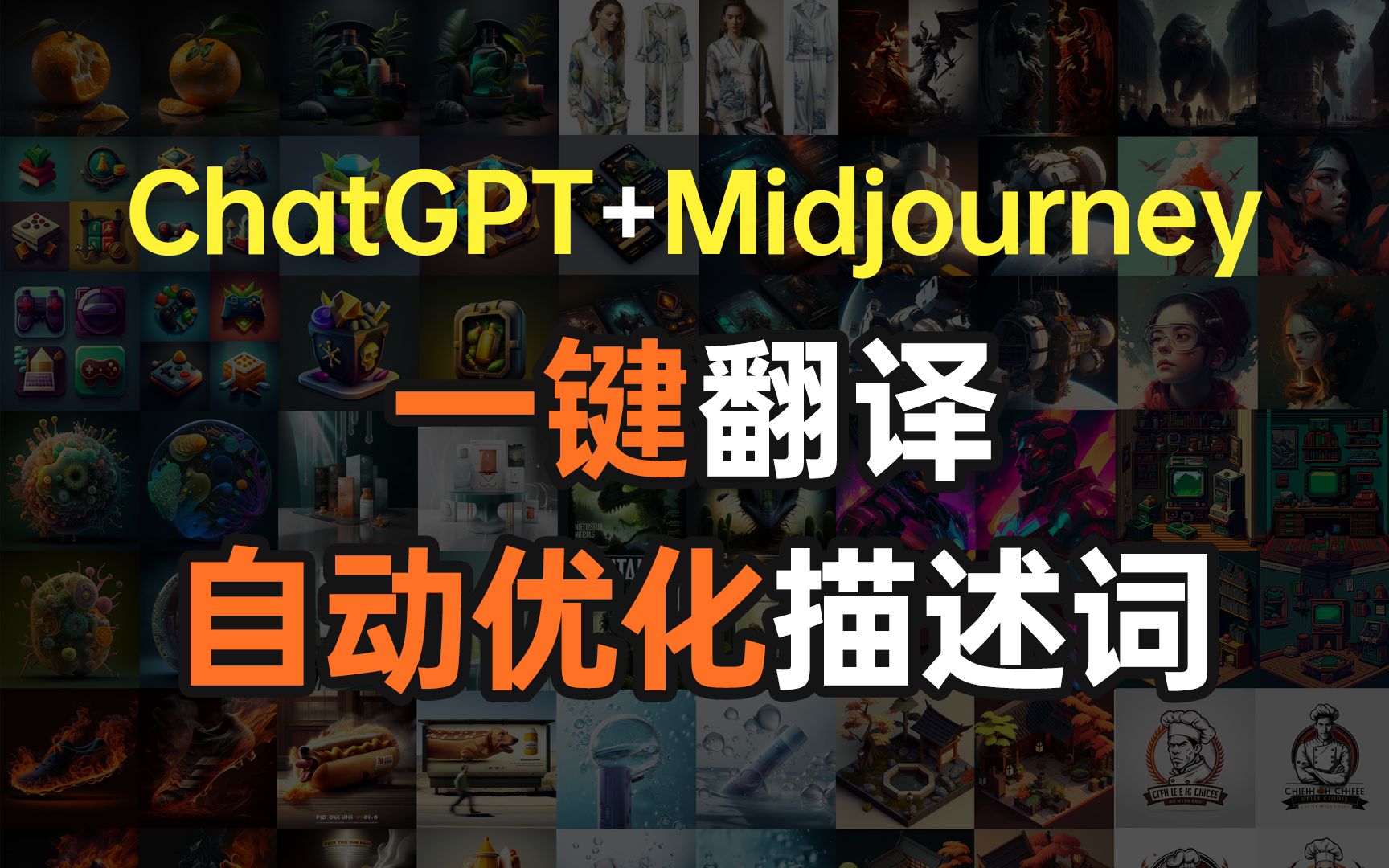 chatgpt翻译-ChatGPT翻译插件