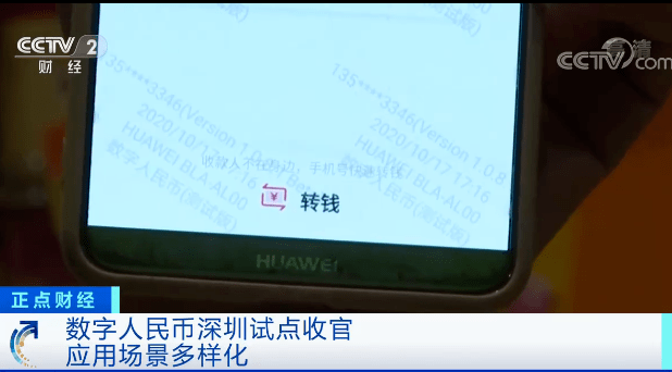 数字钱包增车增房是真的吗的简单介绍