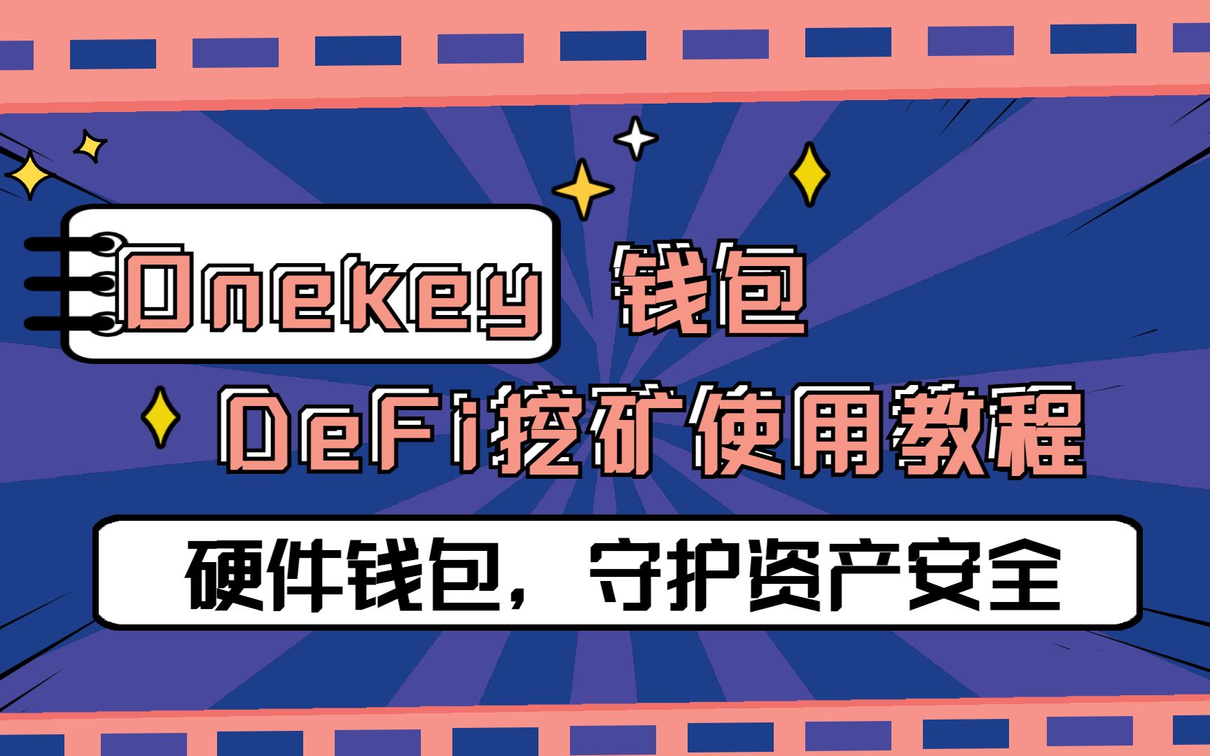 imkey硬件钱包安全吗-imtoken硬件钱包安全吗