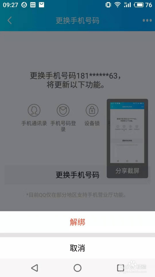 详细阅读:包含telegeram账号绑定手机号登陆不上怎么办的词条 包含telegeram账号绑定手机号登陆不上怎么办的词条