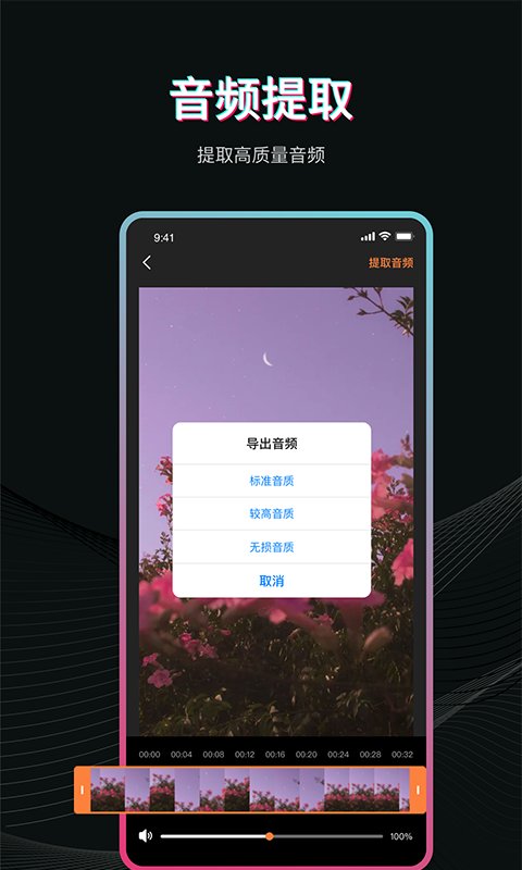 小狐狸app剪辑教程最新版本-小狐狸app剪辑教程最新版本是什么