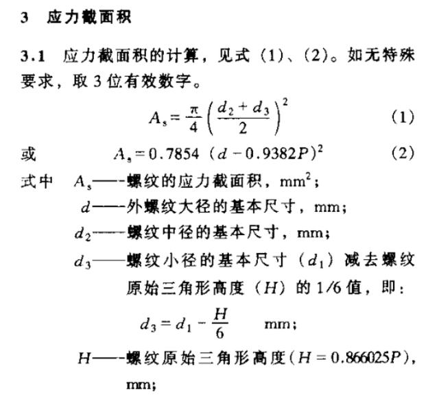 详细阅读:as怎么算-混凝土结构设计原理as怎么算 as怎么算-混凝土结构设计原理as怎么算