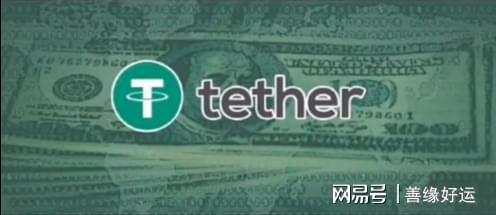 关于usdt变现用什么交易最安全的信息