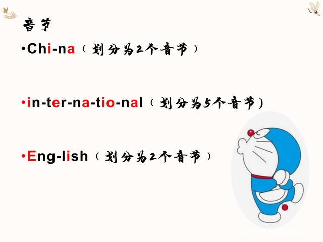 telegeram怎么划分音节的简单介绍
