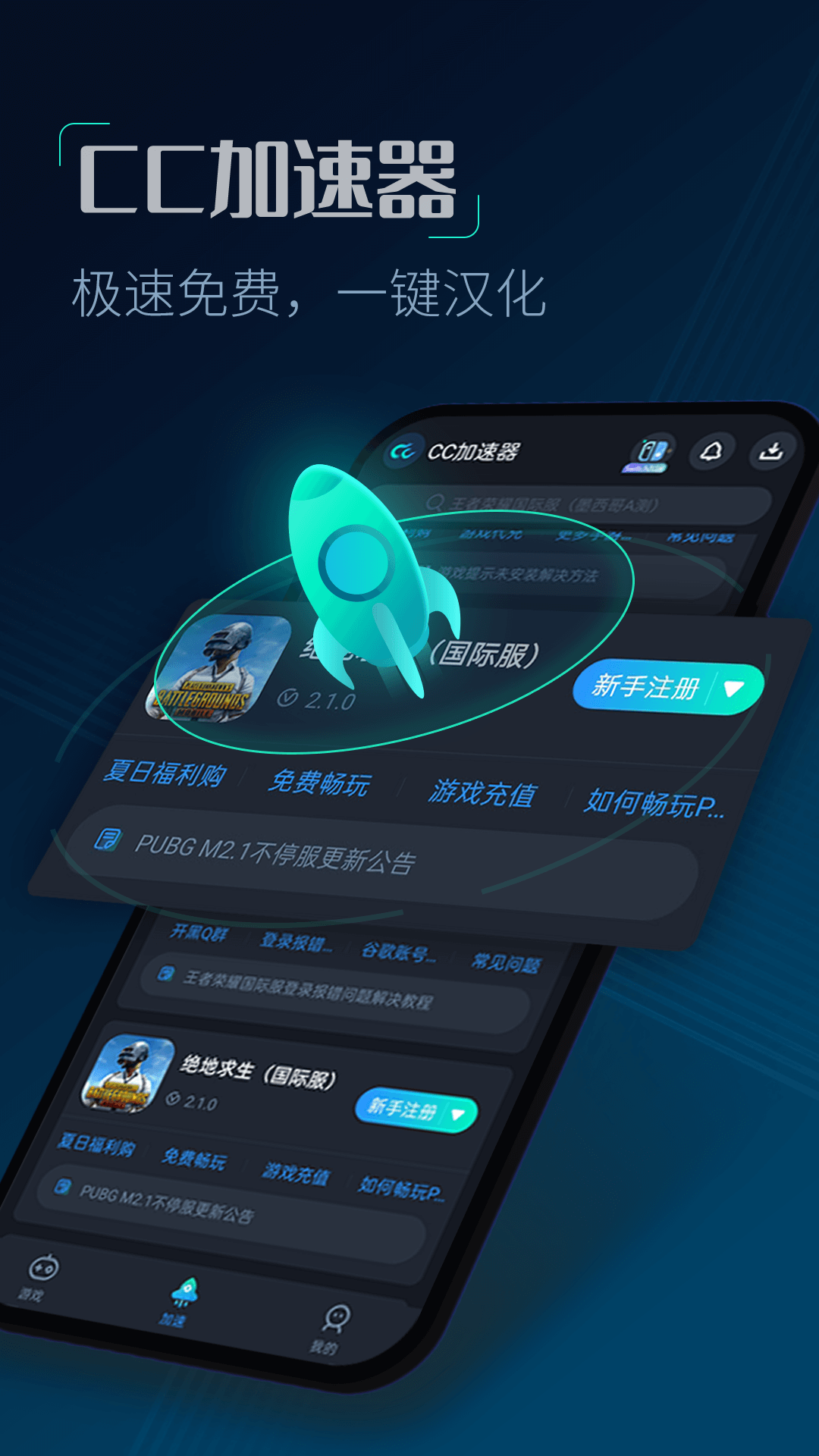 免费好用的国外加速器-免费好用的国外加速器推荐