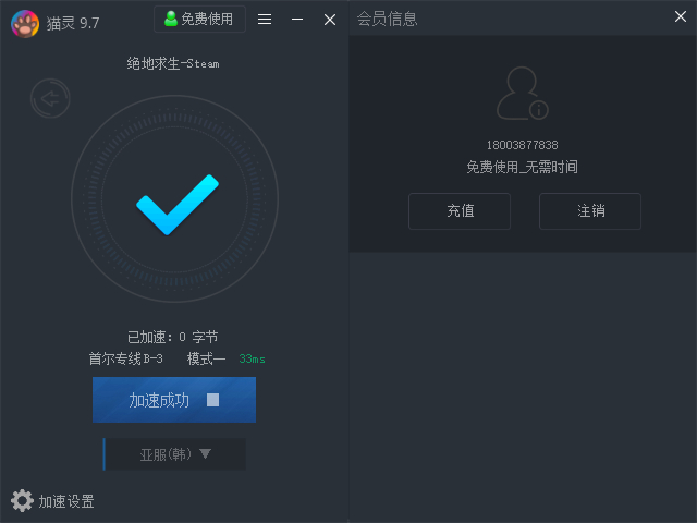 免费好用的国外加速器-免费好用的国外加速器推荐