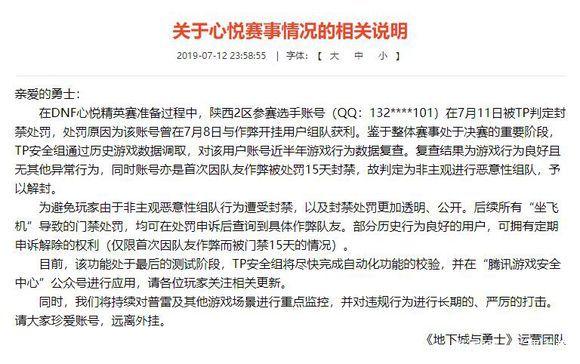 飞机老封号怎么回事-为什么飞机会被其他用户占用