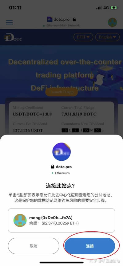 包含metamask钱包下载苹果手机版的词条