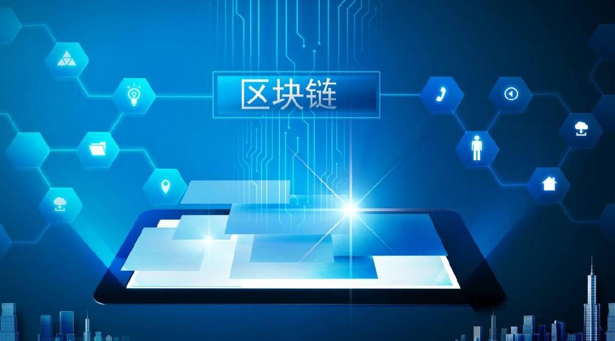 区块链-区块链是什么意思?
