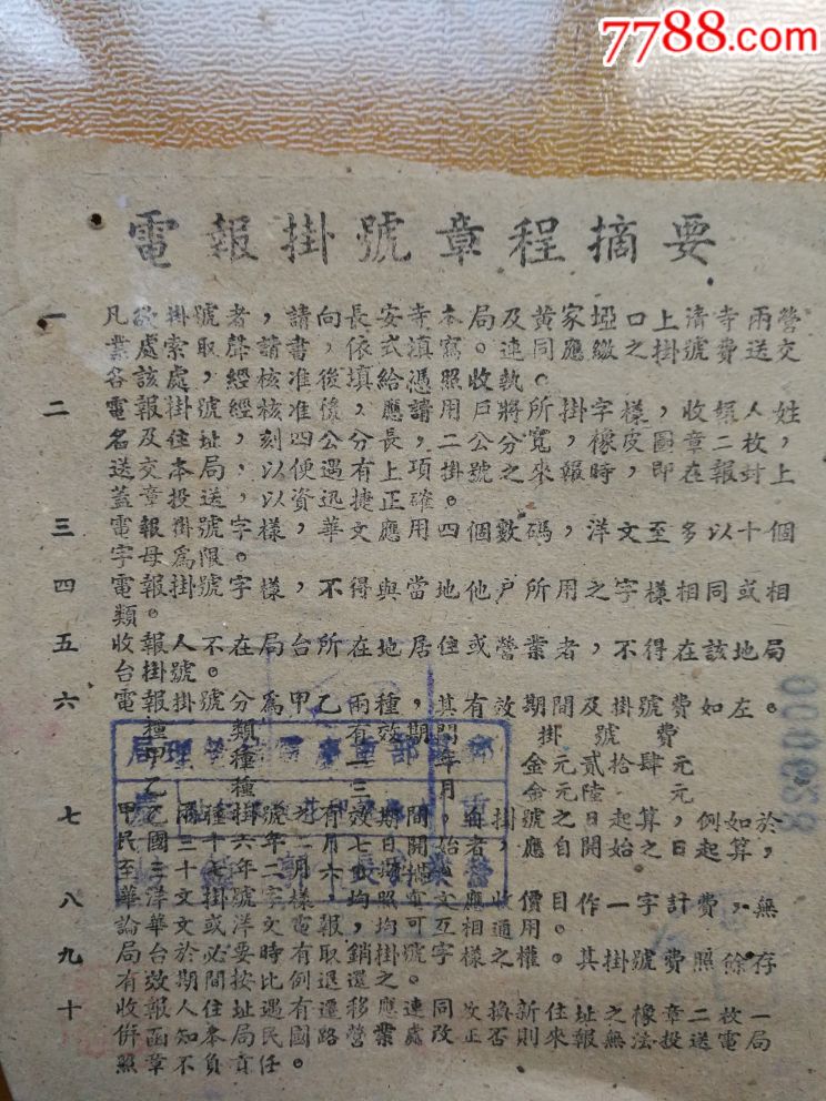 电报的格式及范文-电报格式构成要素包括哪些