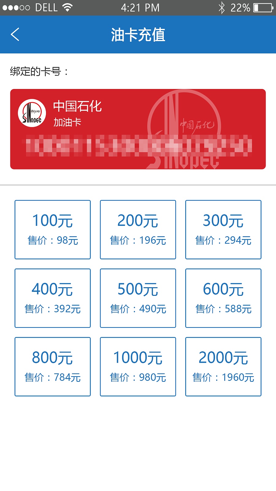 油卡充值项目怎么写-油卡充值项目怎么写说明