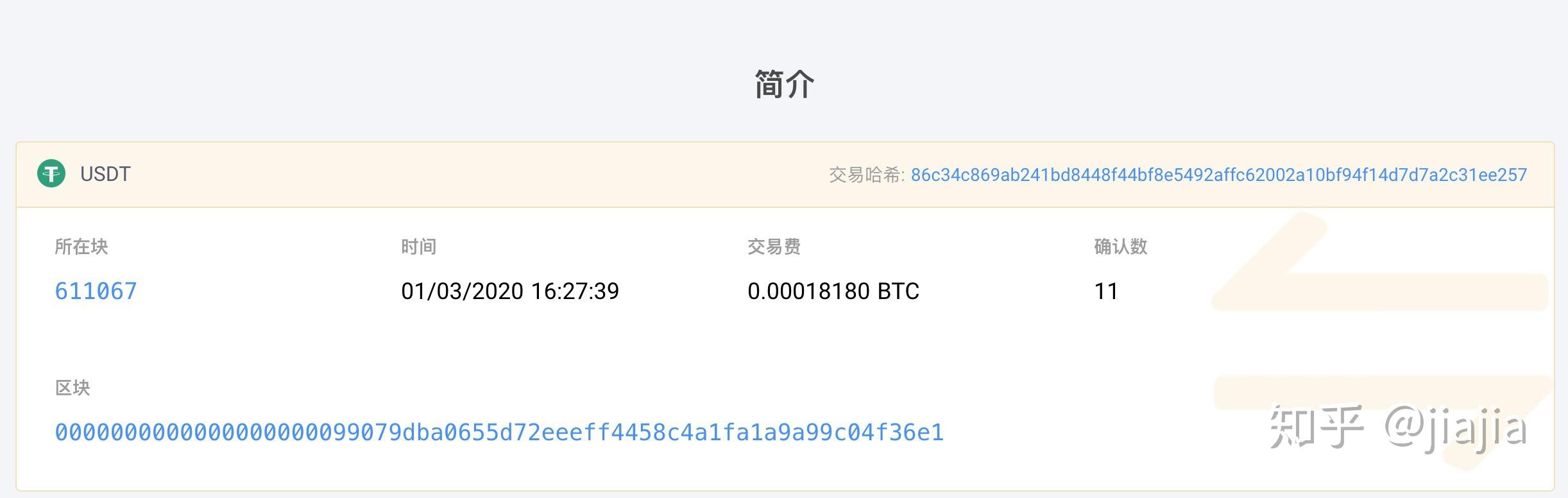 USDT充值教程-usdt充值多久到账