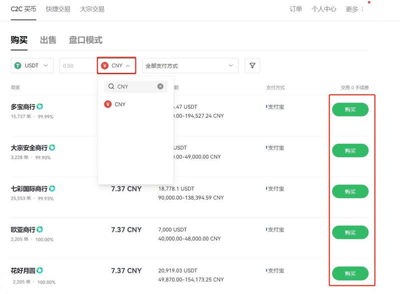 如何用欧元购买usdt-如果用欧元购买需要多少欧元