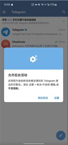 telegreat中文版安卓设置-telegreat安卓手机安装流程