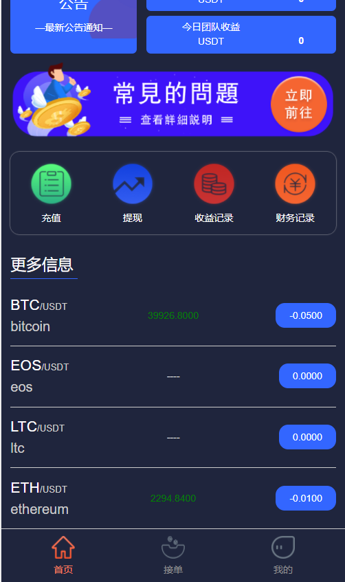 usdt在哪下载-usdt怎么下载app