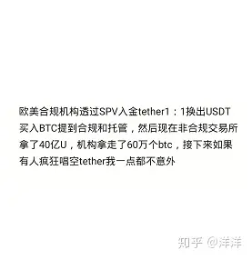 USDT币交易骗局-usdt诈骗案最新信息