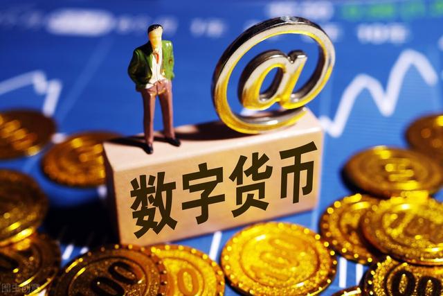 数字货币和电子货币区别-数字货币和电子货币区别大吗