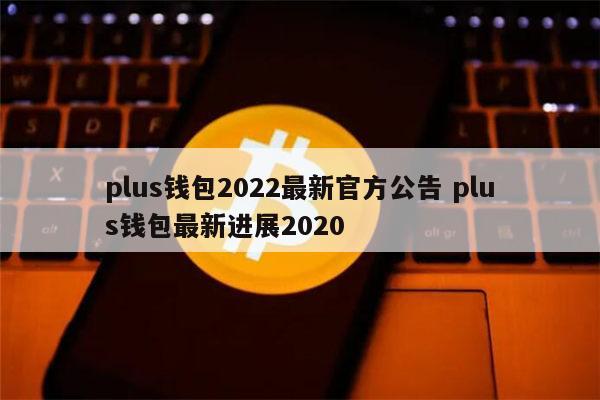 十大币圈钱包排行榜图片-币圈前十名的币都是什么币