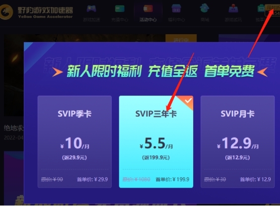 免费梯子试用7天加速器-免费梯子试用7天加速器推荐网址