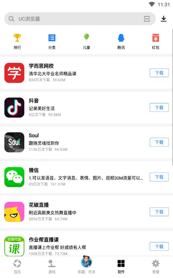 应用宝app官方下载-应用宝app官方下载苹果手机