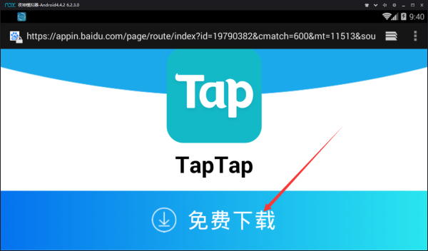 详细阅读:taptao下载苹果版-taptao下载苹果版本 taptao下载苹果版-taptao下载苹果版本