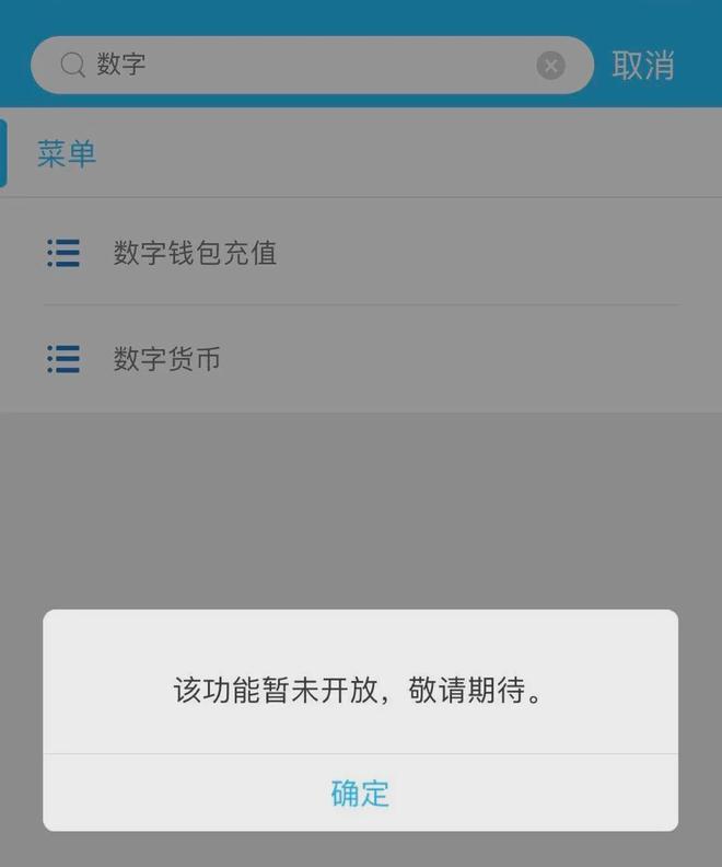 央行数字钱包app下载手机版-央行数字钱包app下载手机版官网 央行数字钱包app下载手机版-央行数字钱包app下载手机版官网