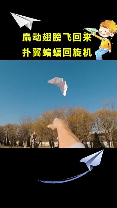 纸飞机游戏-微信纸飞机游戏