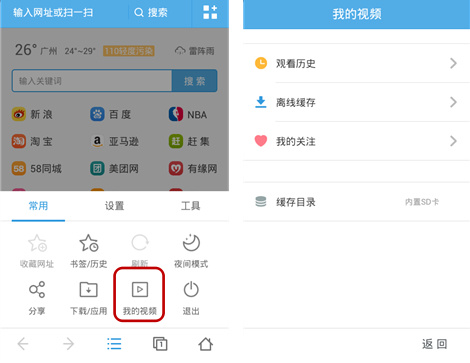 uu浏览器怎么用-怎么用uu给浏览器加速