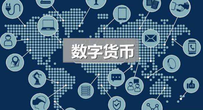 数字货币app官网下载-下载数字人民币app安装