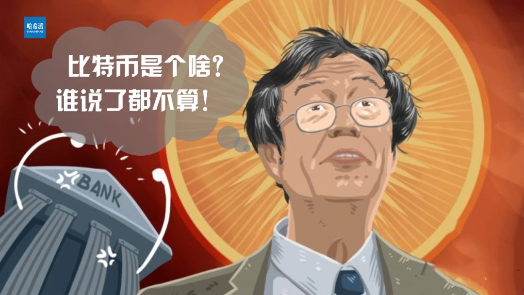 比特币创始人中本聪是哪里人-比特币创始人中本聪在创世区块上留下了哪句话?