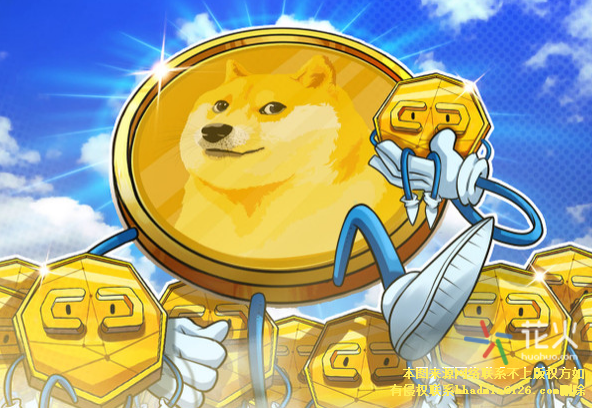 doge币-doge币 币币情