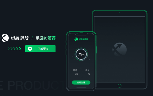 加速器ios-黑洞加速器ios
