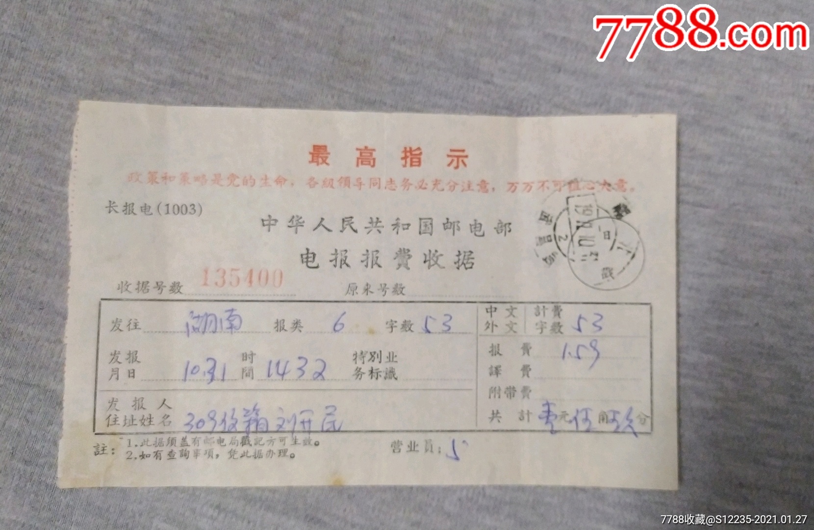 详细阅读:网上说的电报是啥-网上说的电报是什么 网上说的电报是啥-网上说的电报是什么