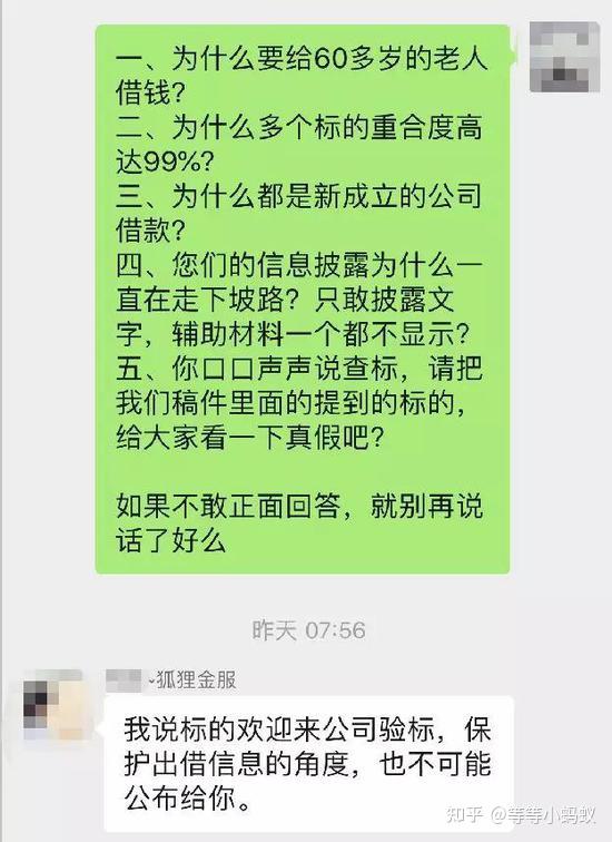 狐狸金服客服电话-狐狸金服公司怎么样