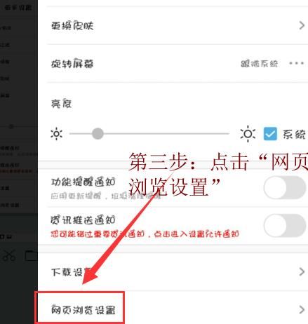 详细阅读:uc浏览器关闭历史记录-uc浏览器怎么关闭浏览历史 uc浏览器关闭历史记录-uc浏览器怎么关闭浏览历史