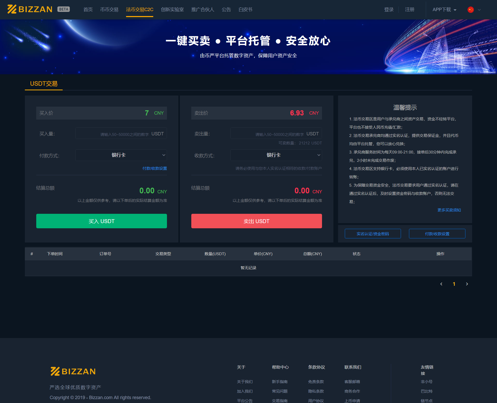 数字货币交易所下载-数字货币交易所下载app