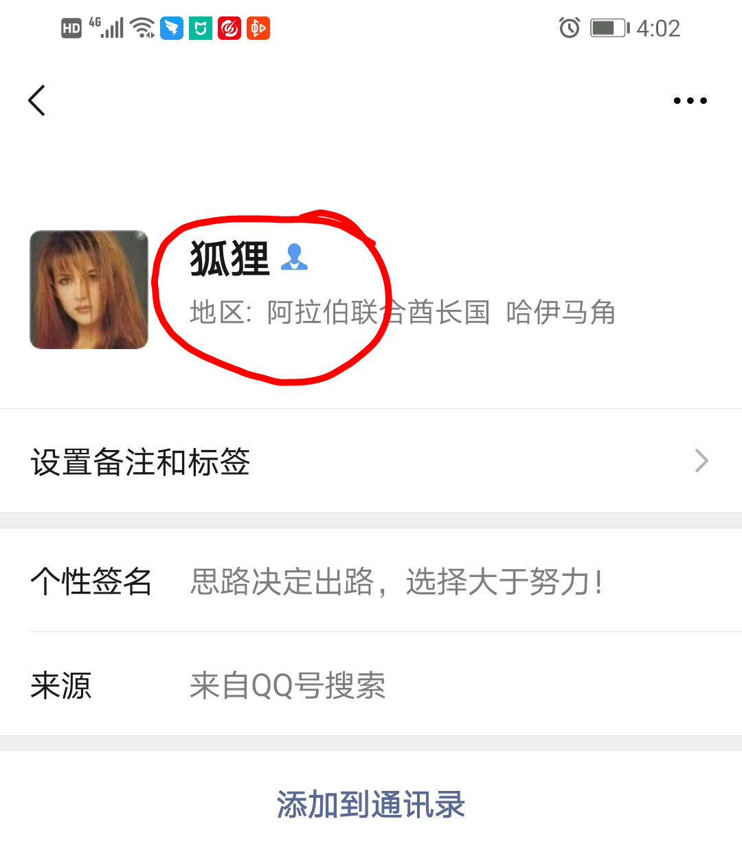 狐狸多开是什么软件-狐狸多开怎么模拟位置教程