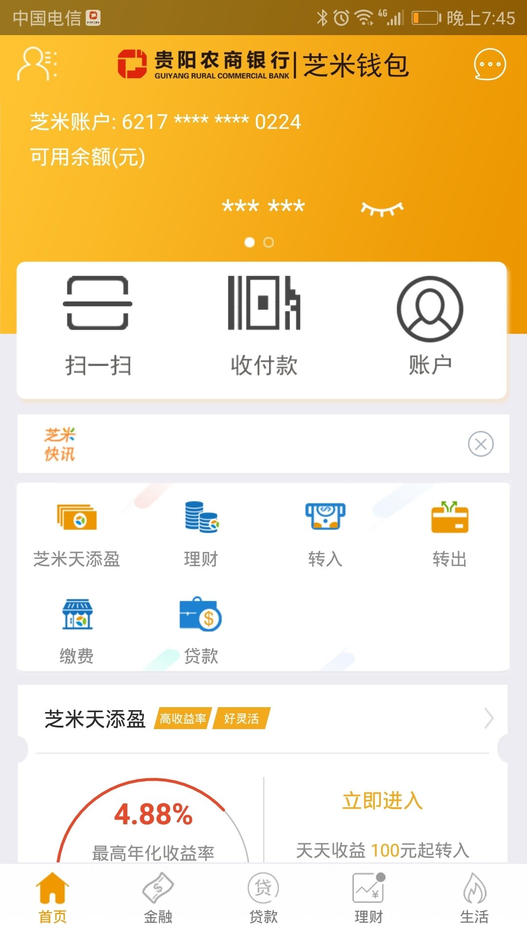 详细阅读:小狐狸钱包安卓版APP-小狐狸钱包安卓版540 小狐狸钱包安卓版APP-小狐狸钱包安卓版540