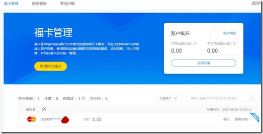 详细阅读:pingpong收款安全吗-pingpong这个平台收款合法吗 pingpong收款安全吗-pingpong这个平台收款合法吗