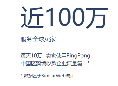 pingpong收款安全吗-pingpong这个平台收款合法吗